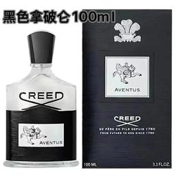 黑色拿破仑*Top quality