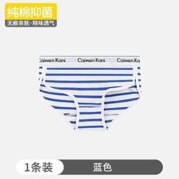 098条纹款 蓝色单条装