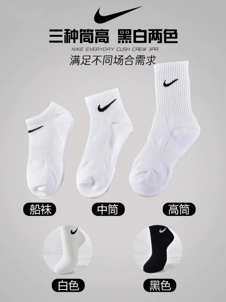Nike Socks - Thumbnail 2