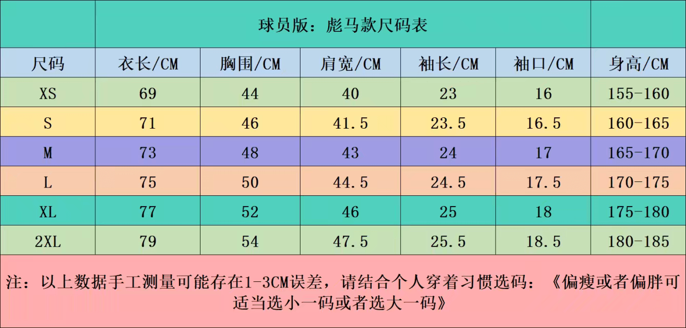 Football Jersey France Italy Brazil Spain Jersey - Thumbnail 5