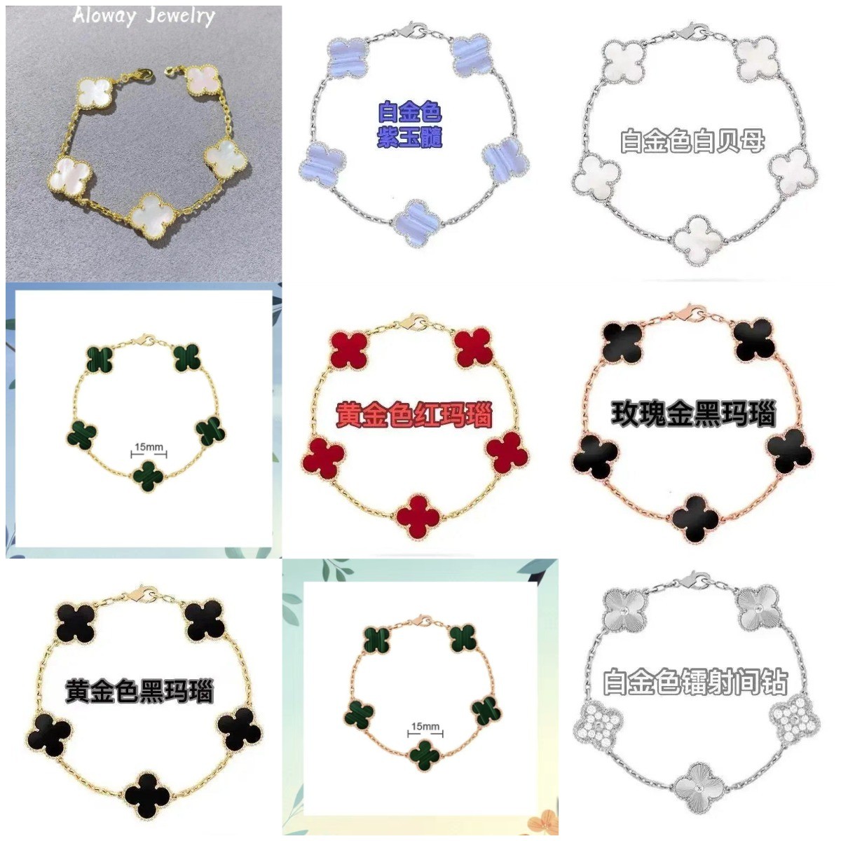 Van Cleef & Arpels bracele