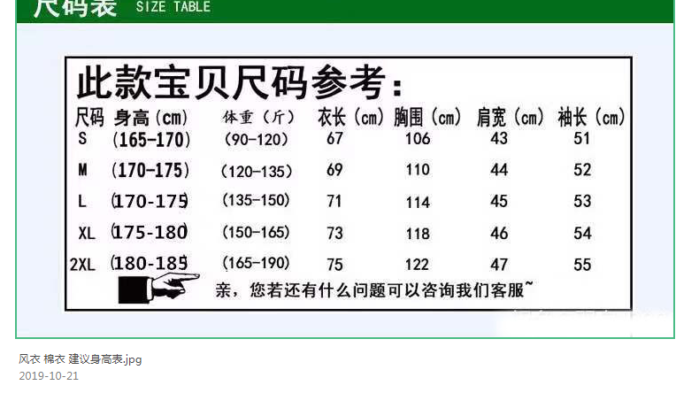 Club national team windbreaker - Thumbnail 3